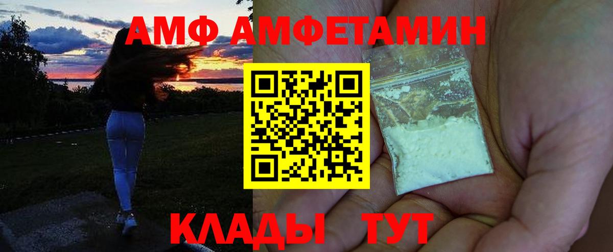 Amphetamine 97% Пугачёв