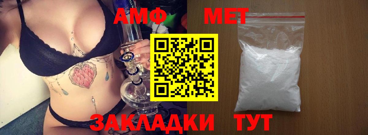 АМФЕТАМИН 98%  Amphetamine  Пугачёв  Вход с VPN 