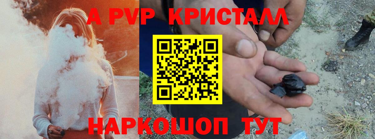 A PVP VHQ Пугачёв