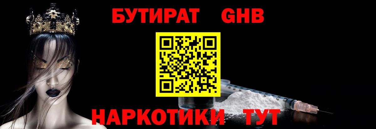 Пугачёв  БУТИРАТ буратино  Вход с VPN 