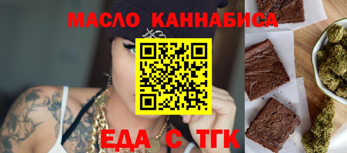 Пугачёв  Еда ТГК марихуана  Вход с VPN 