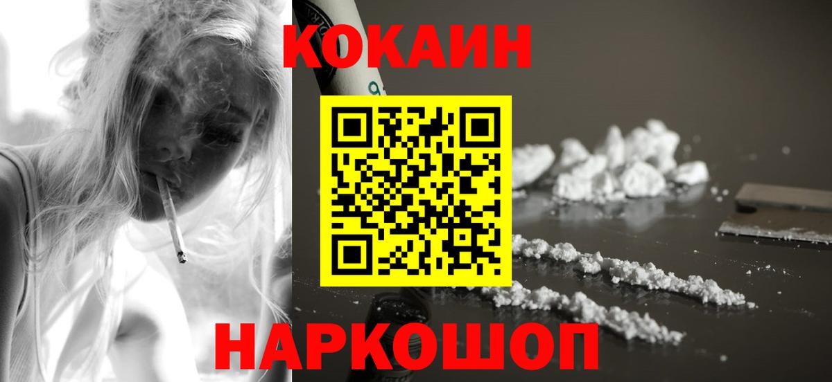 КОКАИН Columbia  КОКАИН Fish Scale  Вход с VPN  Пугачёв 