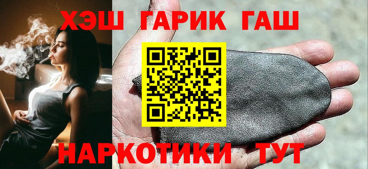 Пугачёв  ГАШИШ VHQ  наркотики  ГАШ  ГАШ гашик  Вход с VPN 