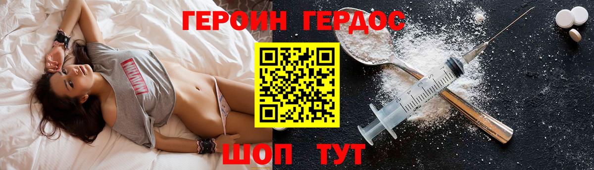 ГЕРОИН белый Пугачёв