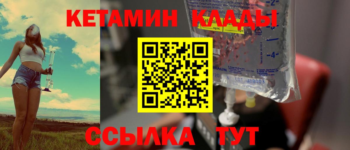 Пугачёв  КЕТАМИН ketamine  Кетамин ketamine  Вход с VPN 