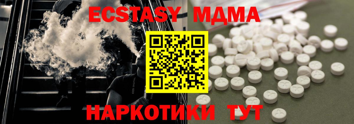 МДМА crystal  МДМА Molly  Пугачёв  МДМА  Вход с VPN 
