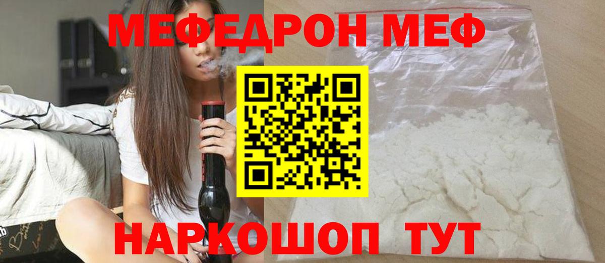 гидра ссылка  Мефедрон  Пугачёв  Вход с VPN  МЯУ-МЯУ VHQ 
