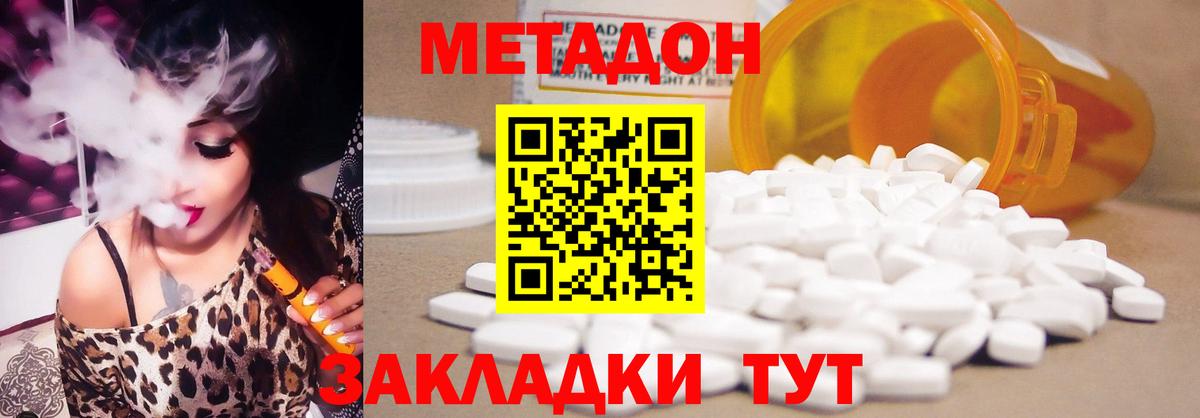 Пугачёв  МЕТАДОН methadone  Вход с VPN 