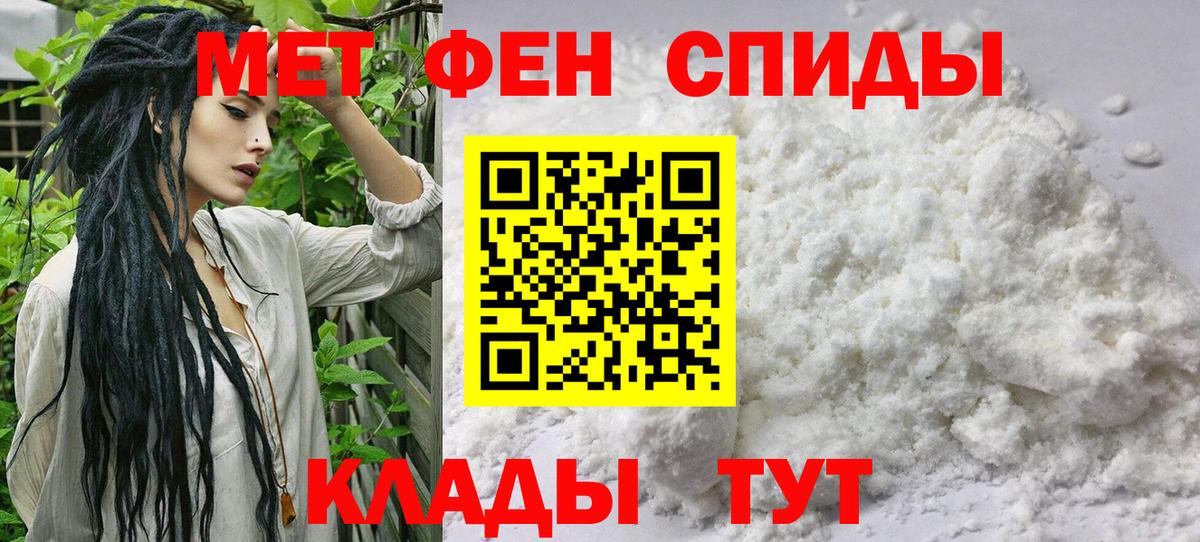МЕТАМФЕТАМИН винт  МЕТАМФЕТАМИН  Пугачёв  Вход с VPN 