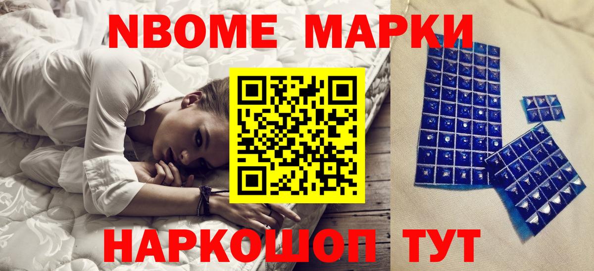 Пугачёв  Наркотические марки 1,5мг  Марки 25I-NBOMe  Вход с VPN 