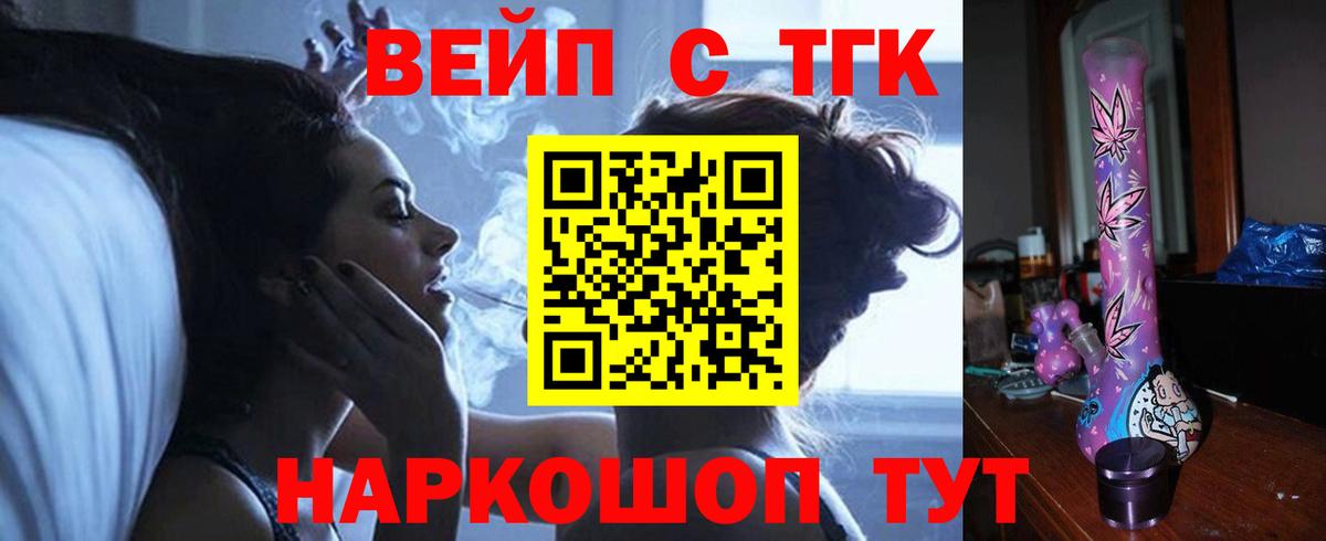 ТГК гашишное масло Пугачёв