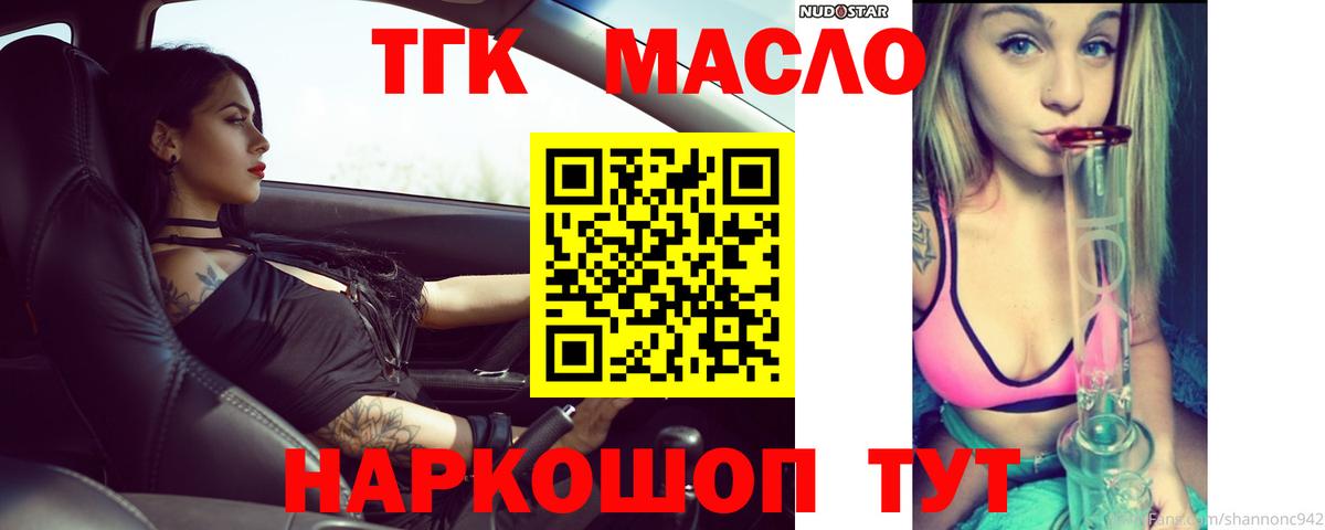 Дистиллят ТГК Wax  ТГК THC oil  Пугачёв  Вход с VPN 